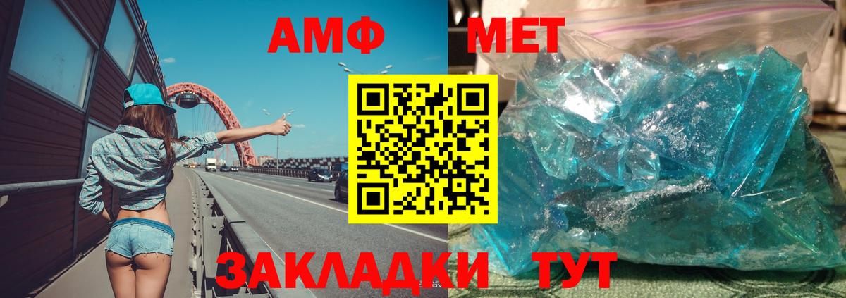 АМФ Розовый Янаул