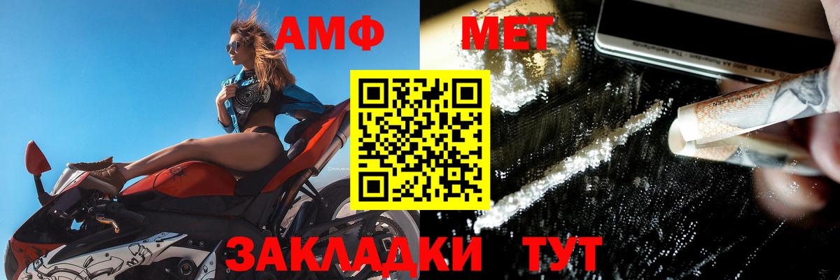 Янаул  АМФЕТАМИН 97%  Amphetamine  Вход с VPN 