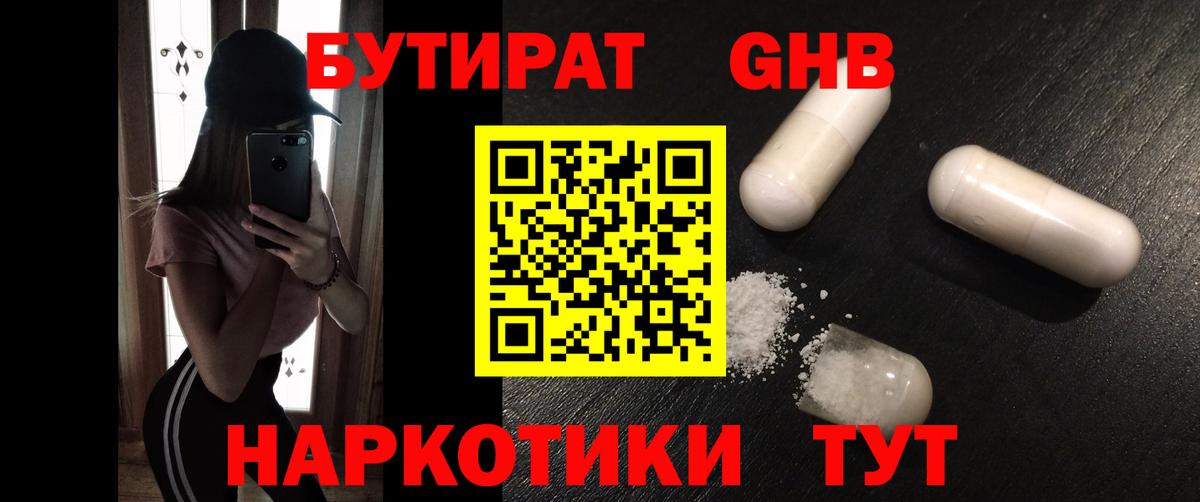 БУТИРАТ оксана Янаул