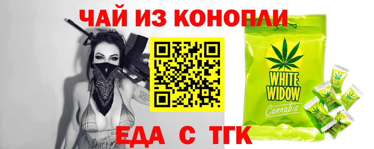 Cannafood марихуана  Вход с VPN  Янаул 