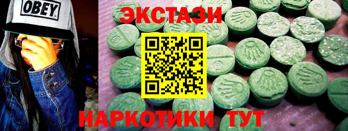 ЭКСТАЗИ таблы Янаул