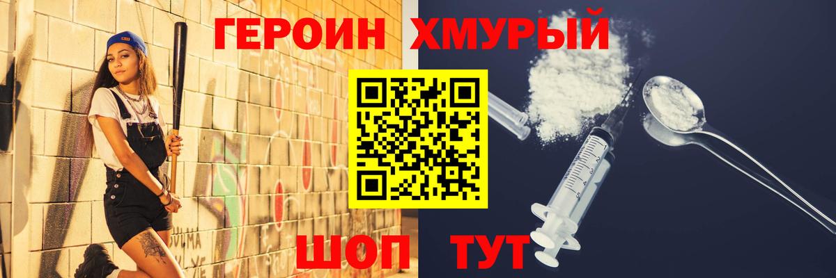 Янаул  Героин VHQ  ГЕРОИН  Вход с VPN 