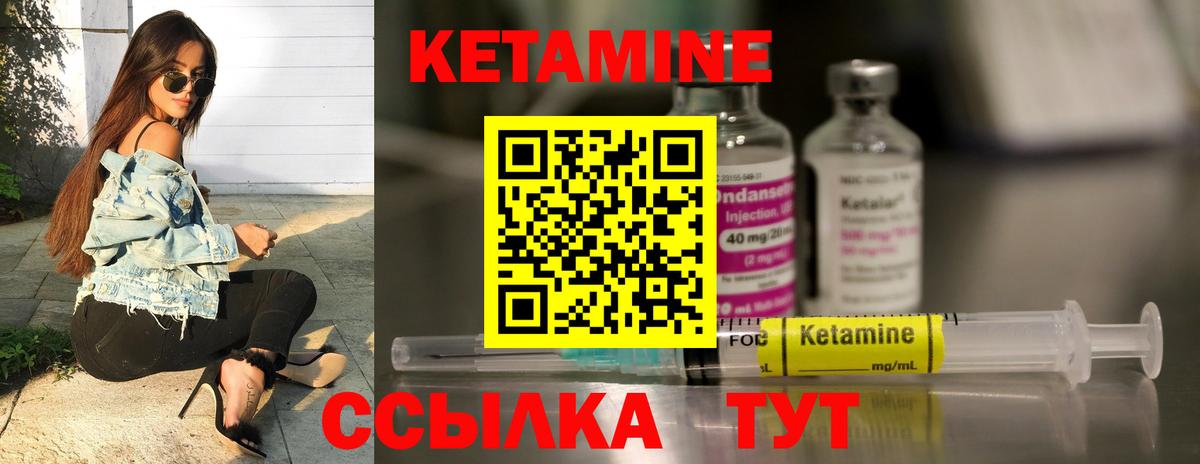 Кетамин VHQ  Вход с VPN  КЕТАМИН VHQ  Янаул 