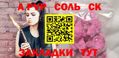 метамфетамин Краснознаменск