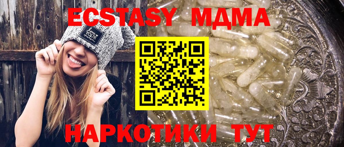 Экстази  ГАШ  Вход с VPN  Меф кристаллы  Кетамин  Кокаин  Янаул  Конопля 