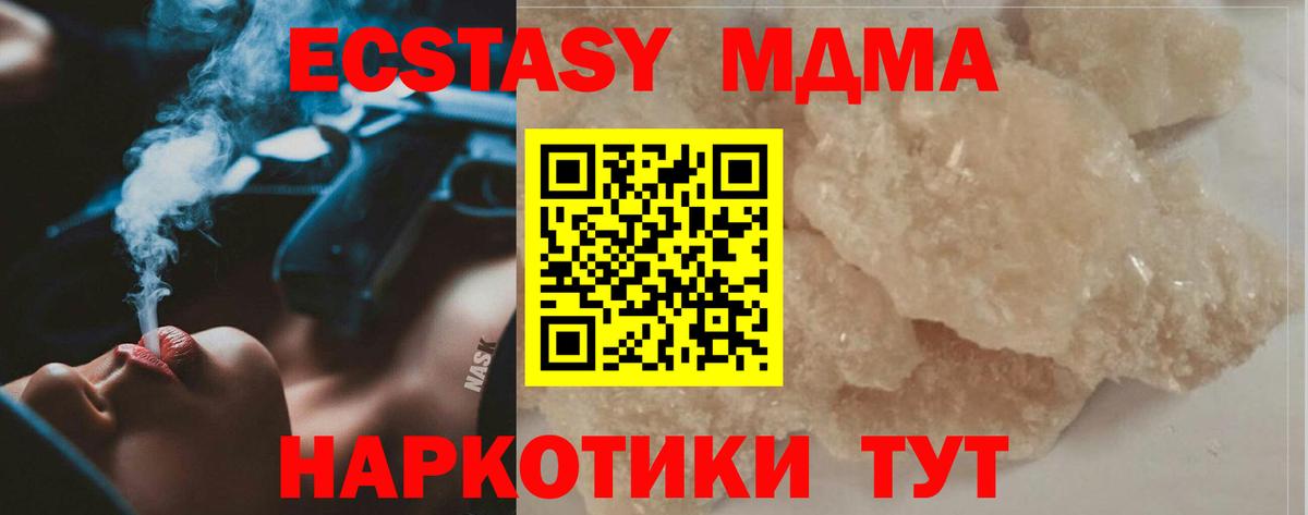 MDMA VHQ  МДМА  Янаул  Вход с VPN  МДМА Molly 