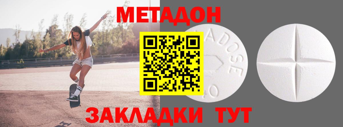 Янаул  МЕТАДОН VHQ  МЕТАДОН белоснежный  Вход с VPN 