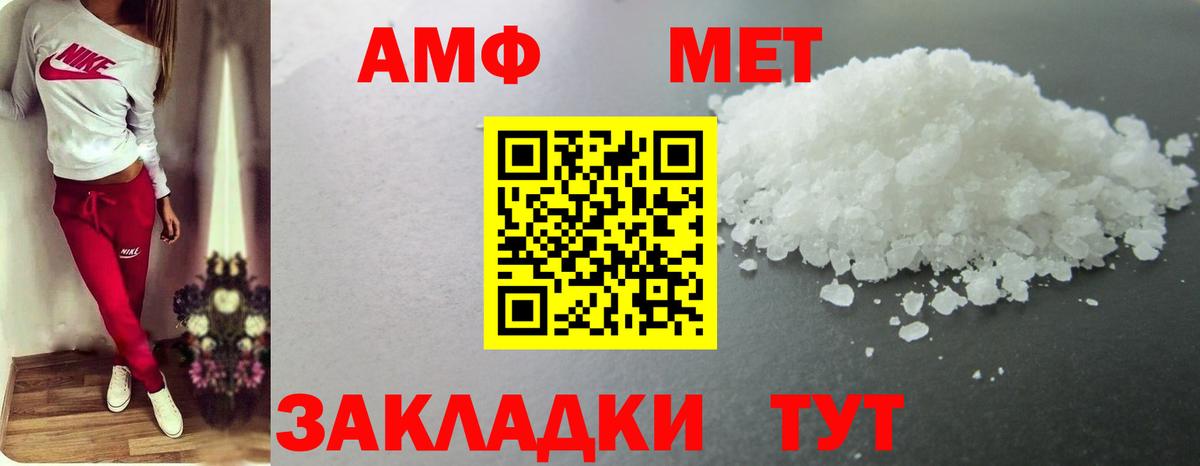 МЕТАМФЕТАМИН мет  Вход с VPN  Янаул 
