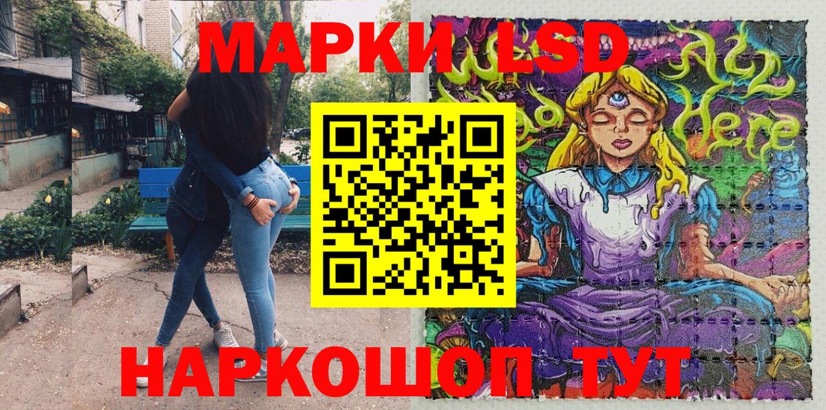 Наркотические марки 1,8мг Янаул