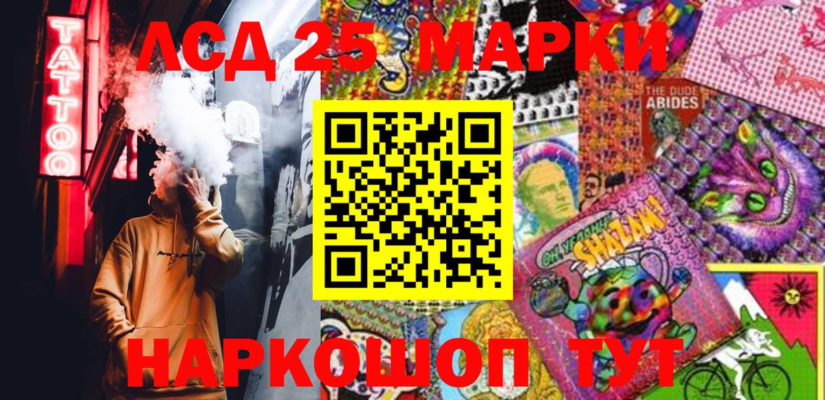 Янаул  Марки N-bome 1500мкг  Вход с VPN 